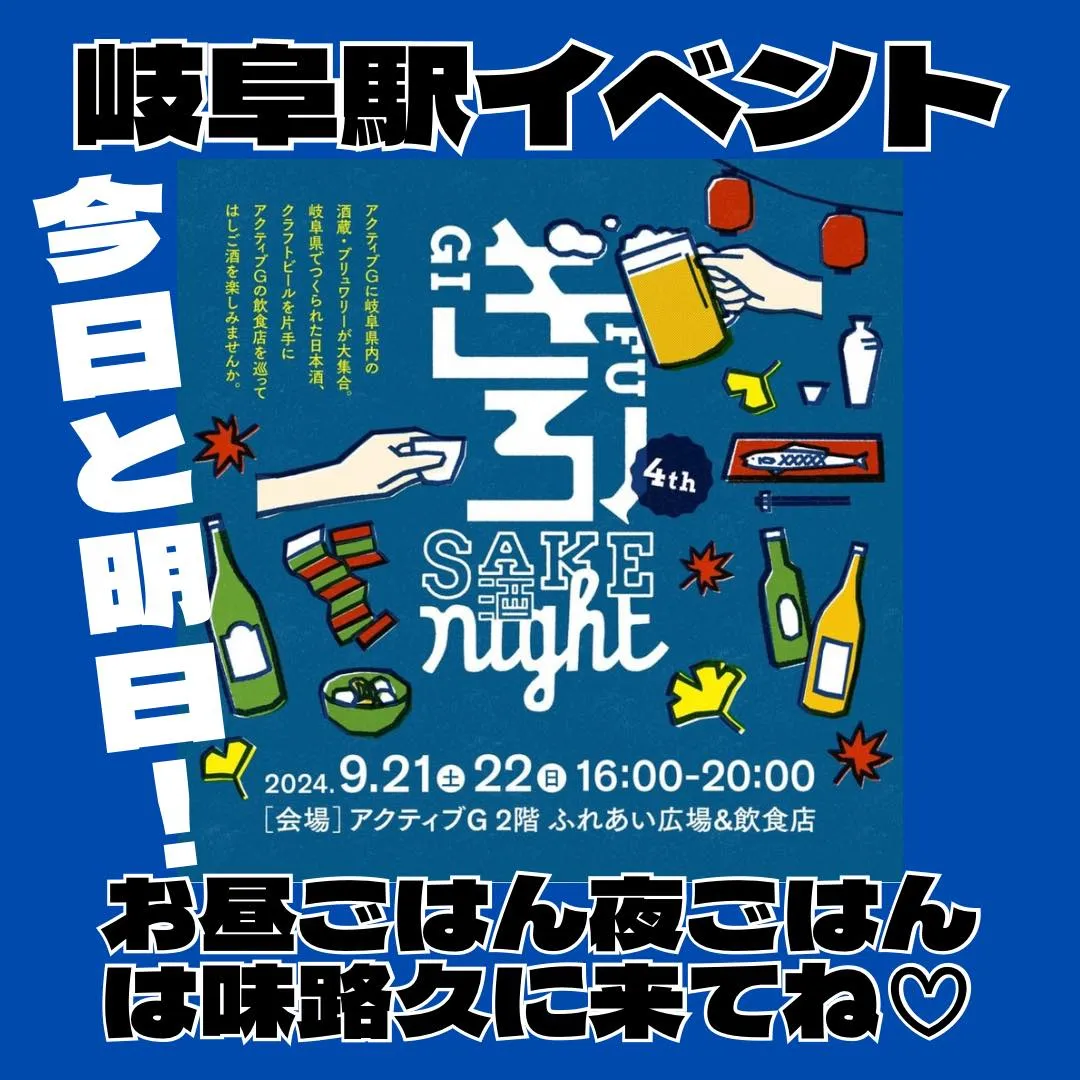 いよいよ本日と明日がイベントです✨お酒好きに大好評❤️お昼と...