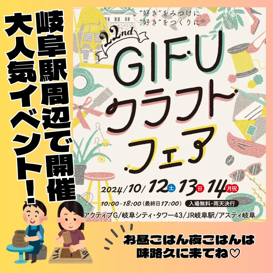 今週末はいよいよ毎年好評のクラフトフェアが3日間開催されます...