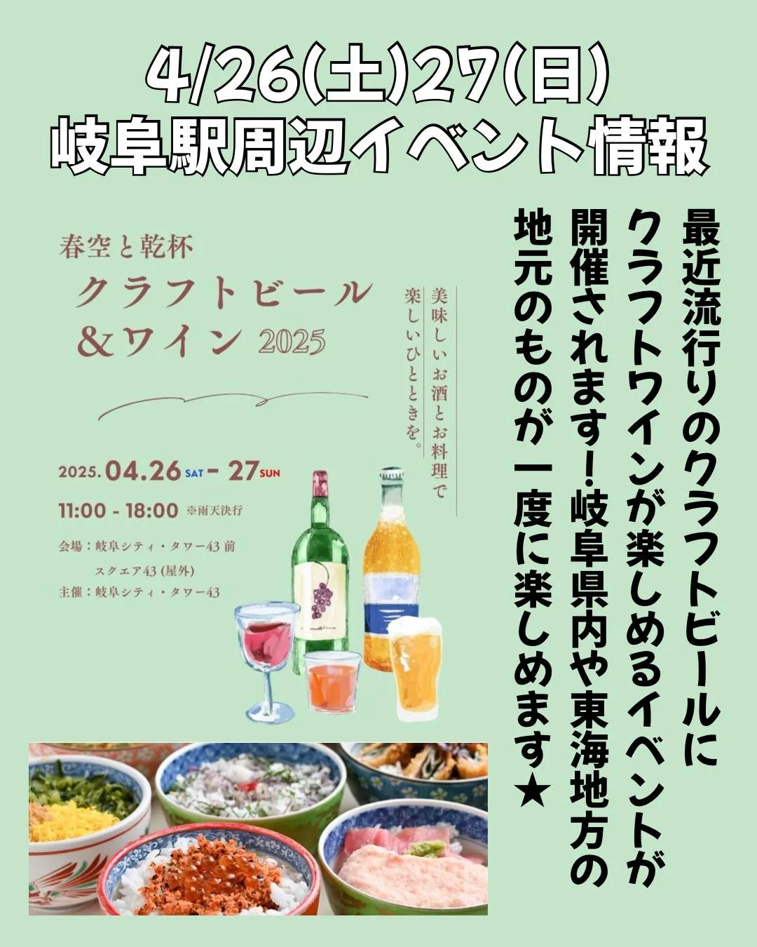 ℹ️岐阜駅周辺イベント情報 今日明日のお出かけに、岐阜シティ...