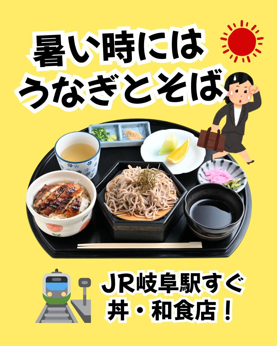 岐阜駅からすぐでうなぎを食べるなら味路久にお任せください‼️
