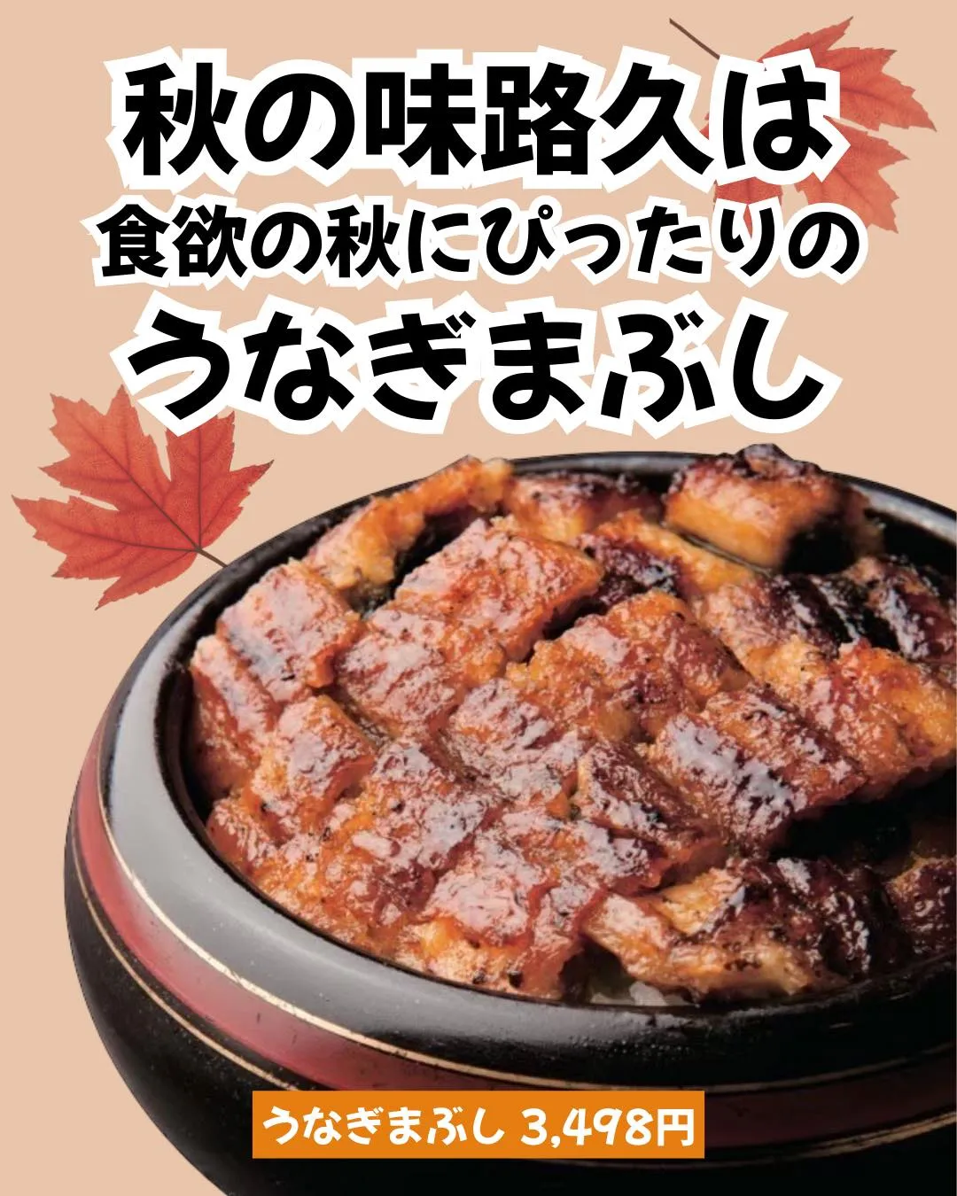🍂食欲の秋にふさわしい、