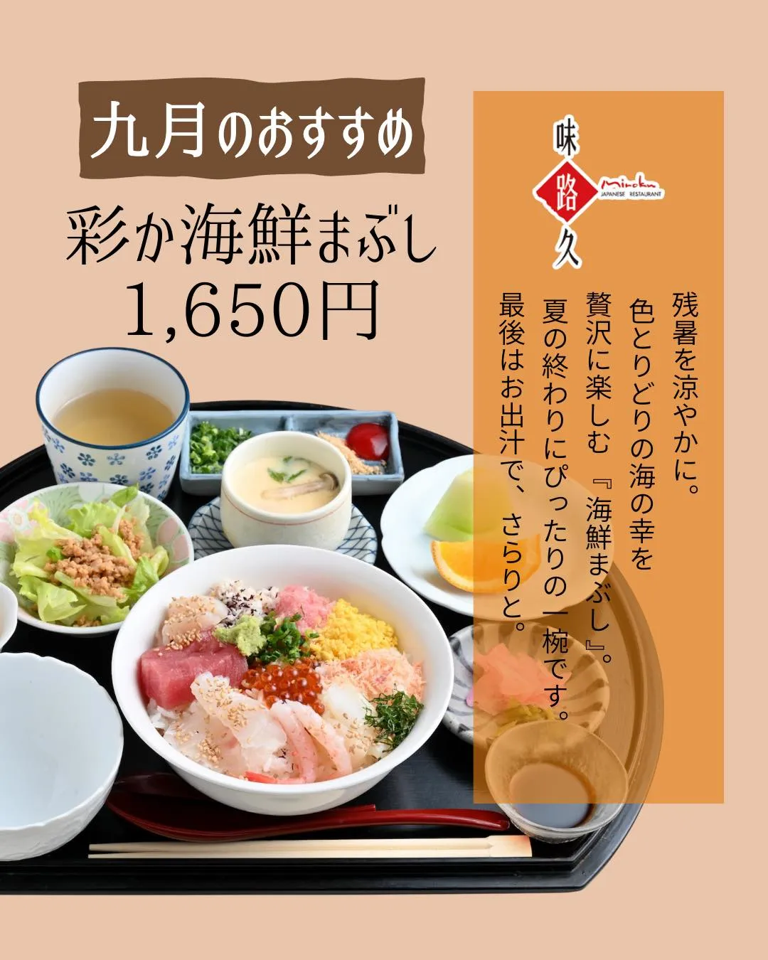 週末のおでかけはJR岐阜駅隣の味路久でランチに夜ごはん‼️は...
