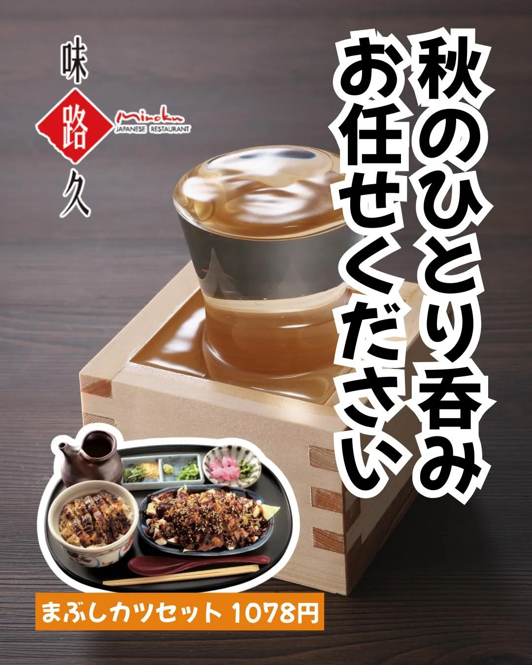 JR岐阜駅すぐで隠れ家的どんぶり店がひとり呑みにおすすめなん...