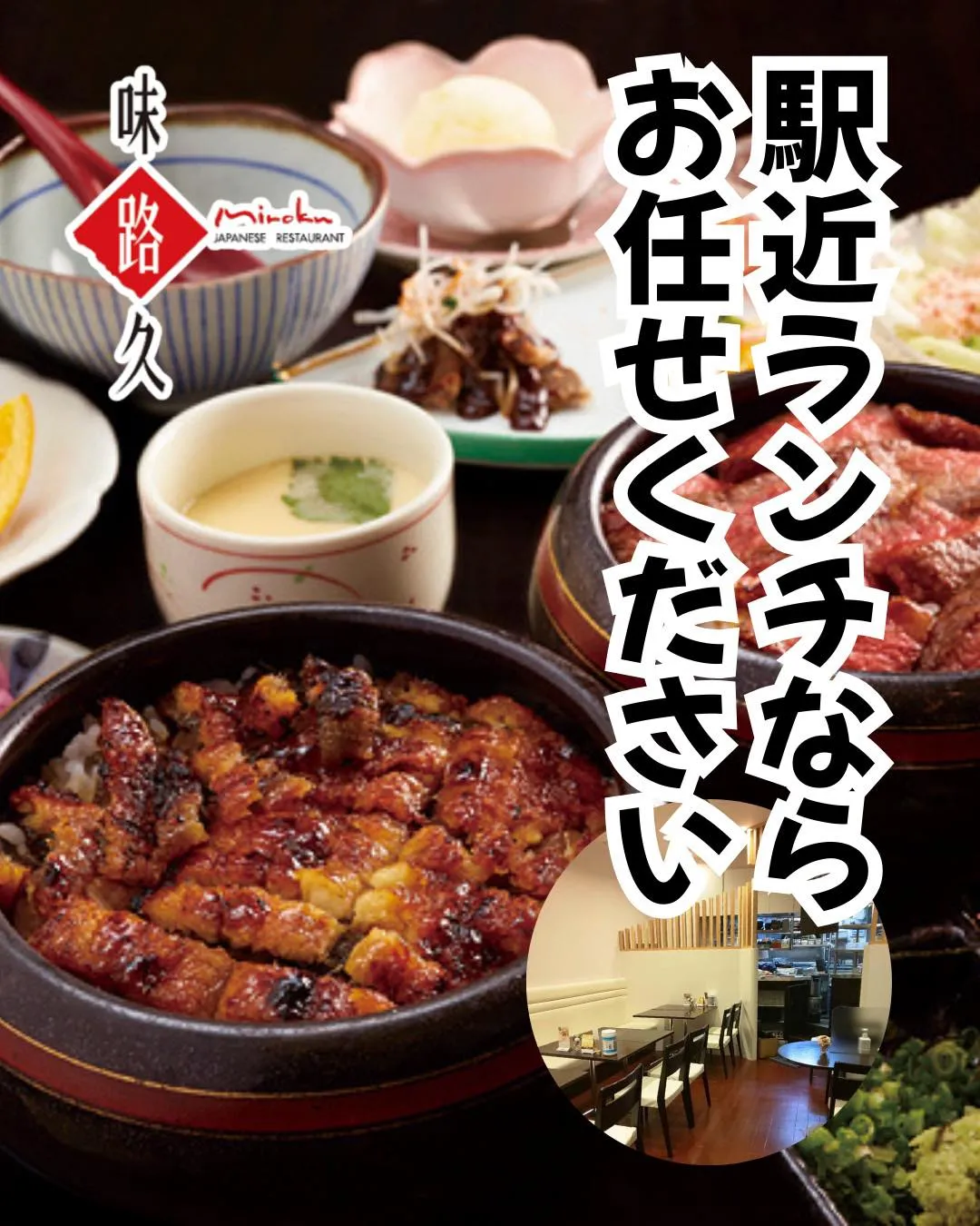 週末にJR岐阜駅を利用されるならランチや夜ご飯は味路久がおす...