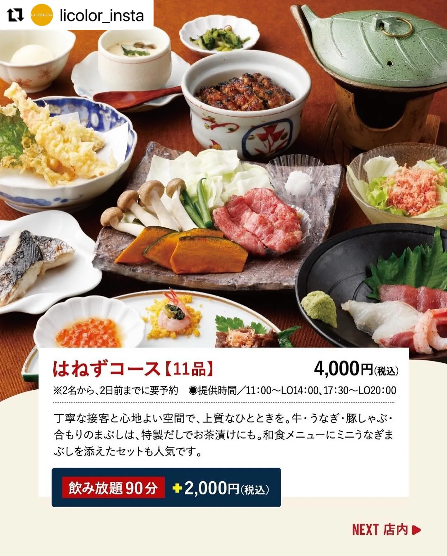 ＼JR岐阜駅直結で忘・新年会特集／