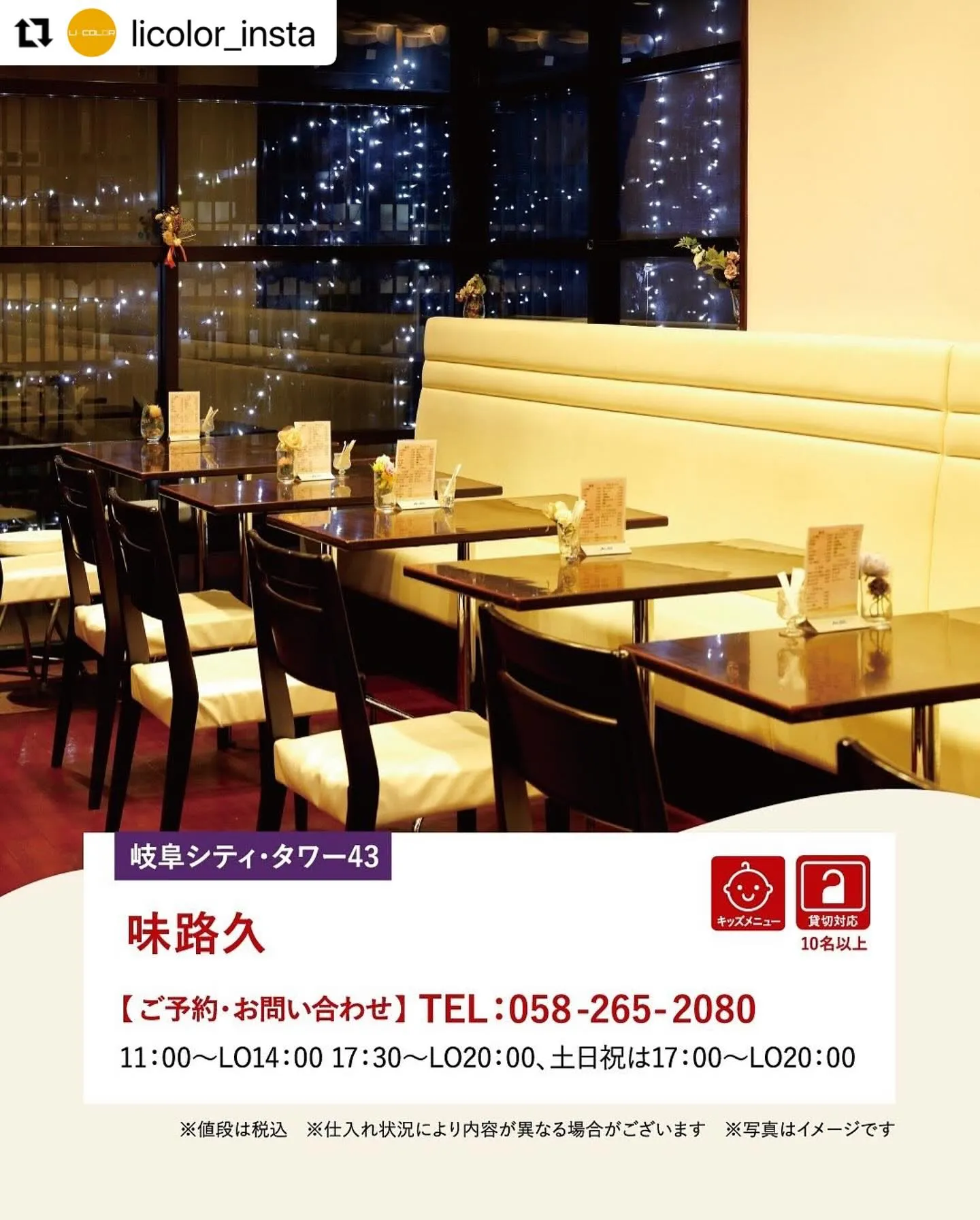 ＼JR岐阜駅直結で忘・新年会特集／