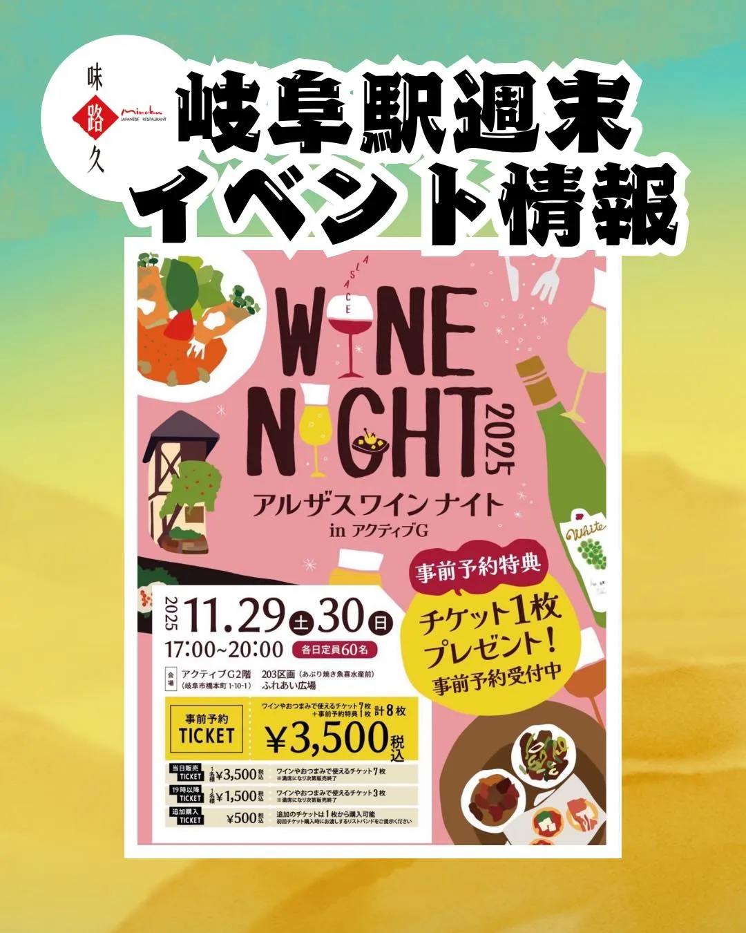 今週末はワイン好きにおすすめの楽しいイベントがあります🍷✨