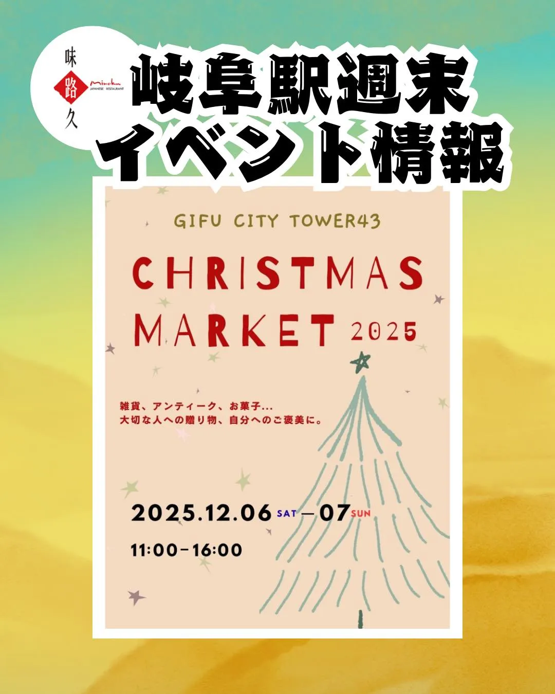 今週末のシティタワーのイベントはこちら💁