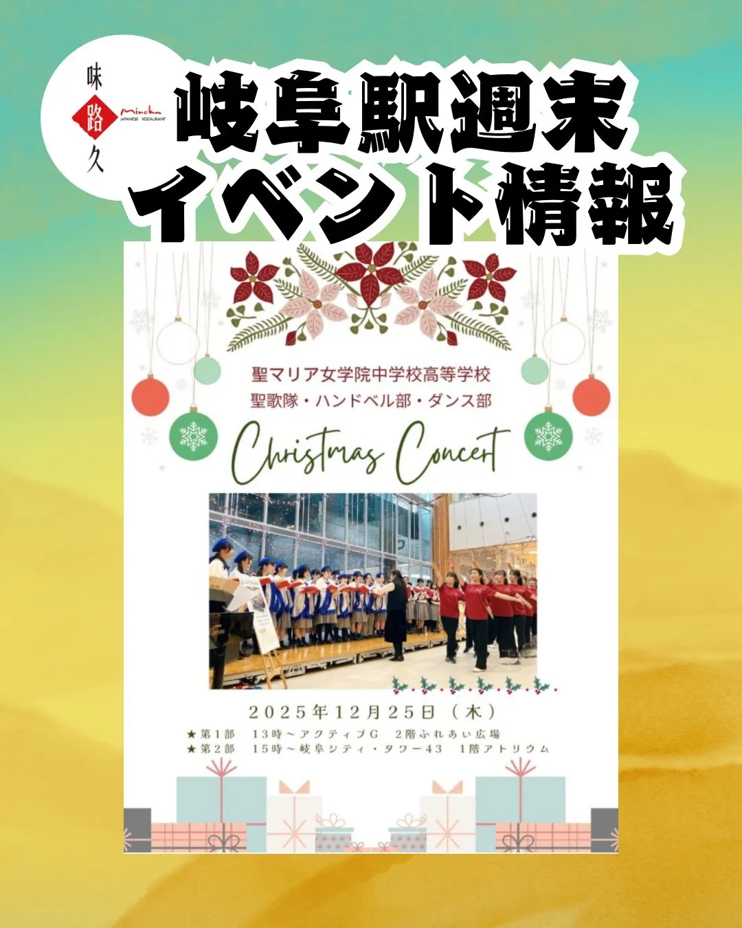 📢イベントのお知らせ📢