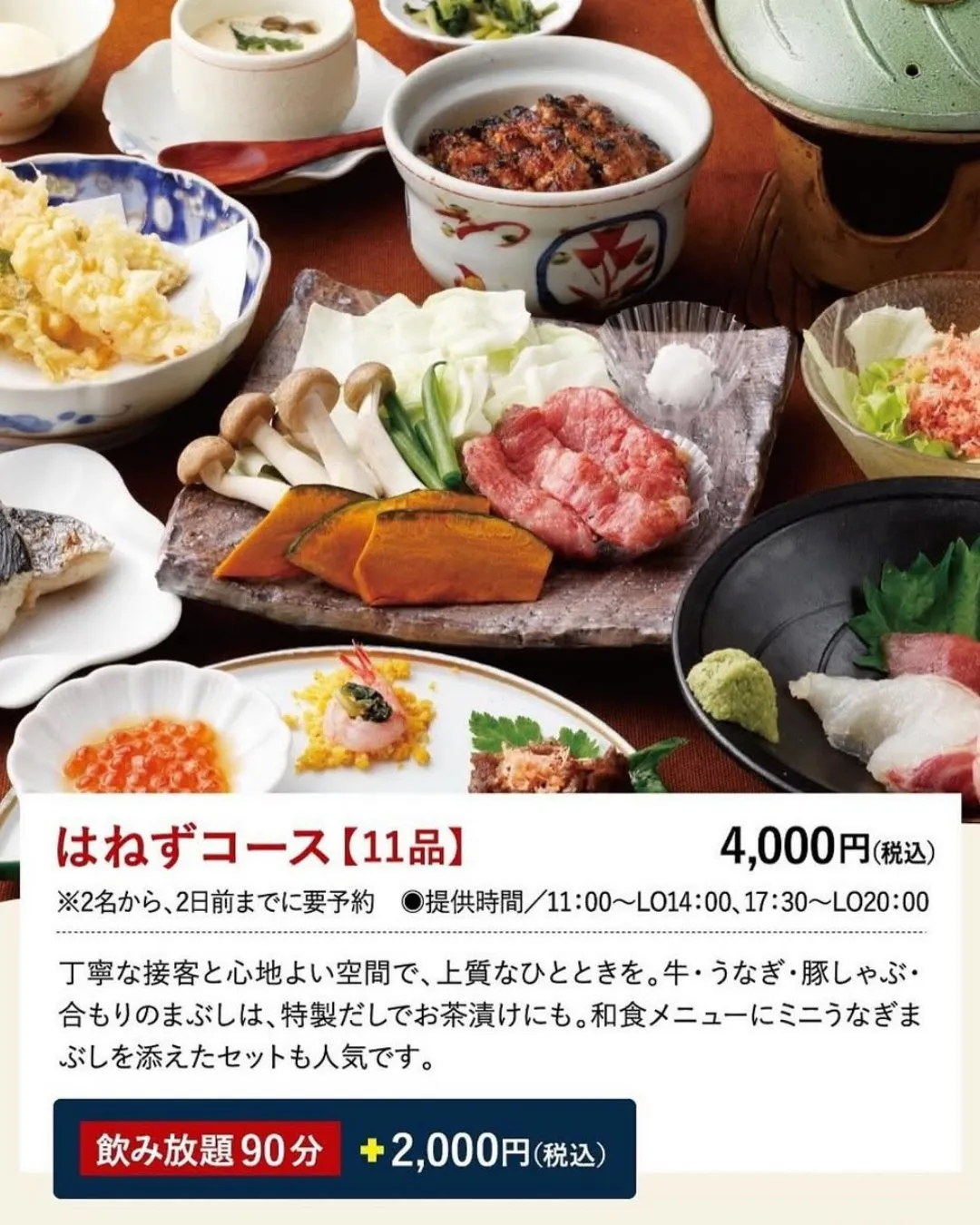 \ 歓送迎会ご予約受付中 🌸 /