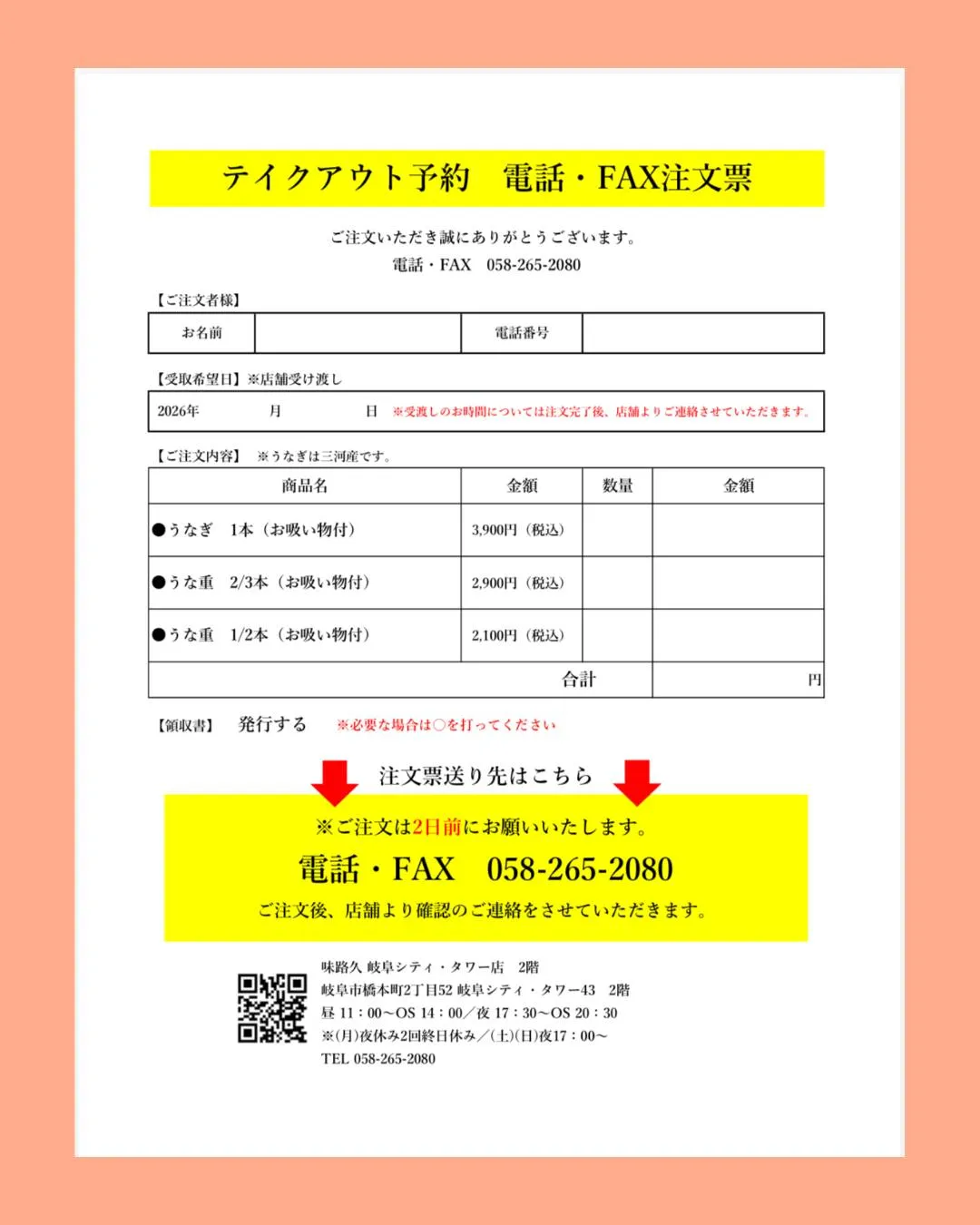 \2026年 土用の丑の日は7月26日(日)/