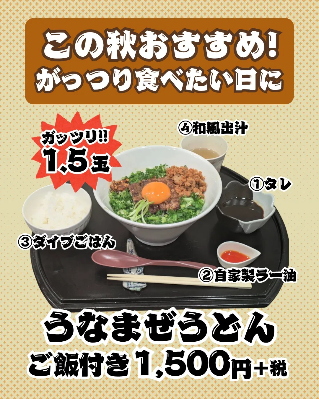 🍂この秋、がっつり食べたい日に！